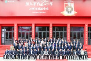 習酒公司加入茅臺集團20周年慶典活動隆重舉行_濟南開業慶典公司