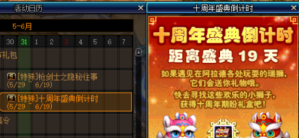 2018地下城十周年獅子去_濟南慶典策劃公司哪找?活動期間dnf期盼慶典