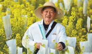 油菜院士的六_開業(yè)慶典公司件套(愛國(guó)情 奮斗者)