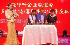 信州區舉辦上饒呼叫企業_濟南演出公司聯誼會暨拼多多(上饒)客服中心成